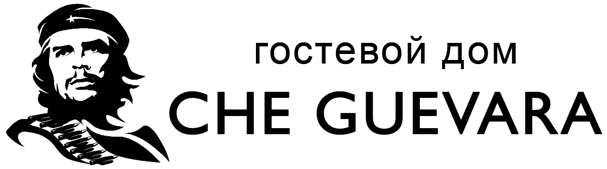 Гостевой дом "CHE GUEVARA"